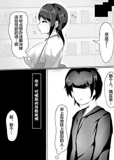 常識改変された巨乳っ子ちゃんを絶頂管理!!