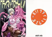 (C90) [Tairikukan Dandoudan Dan (Sakura Romako)] Climax Girl!! [English] [Szayedt]