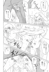 (SC60) [Majipan! (tyuda)] Ore no Imouto ga Konna ni Matomaru Wake ga Nai. (Ore no Imouto ga Konna ni Kawaii Wake ga Nai)