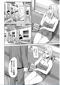 [Psycho] Onirenbo THE GAME OF HIDE AND FUCK [Digital]