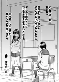 [Mimics (Crimson)] Koakuma na Kouhai no Les Dorei ni Sareta Majime na Fuuki Iinchou