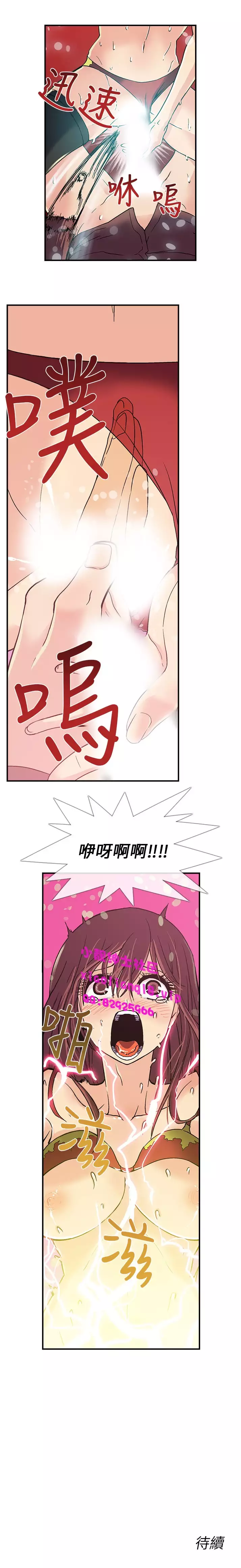 中文韩漫 死了都要愛愛 Ch.0-7