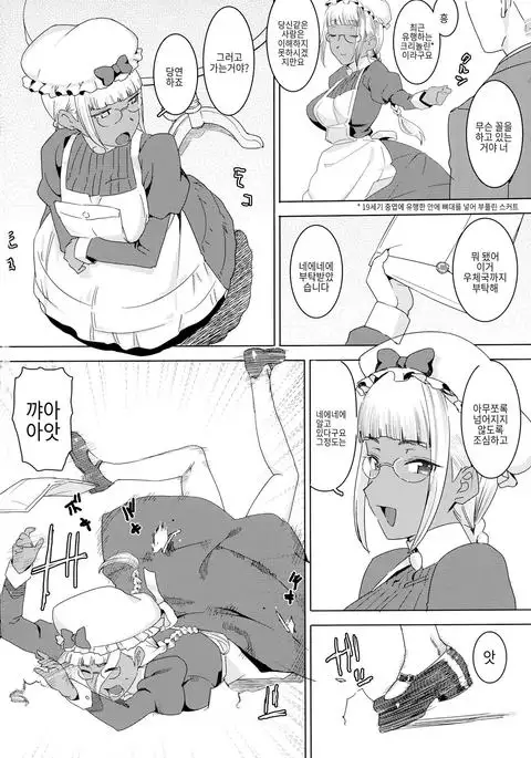 Tensai! Kasshoku Kokumaro Funnyuu Maid!!!