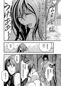 [Nagashima Chousuke] Kigenzen 10000 Nen no Ota | 史前一萬年的宅男 Ch. 19-26 [Chinese] [i751207個人漢化]