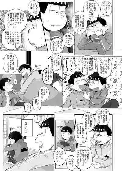 Mockingbird ni Kuchizuke o