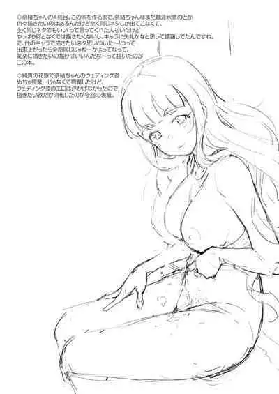 Morimiyakan Deremasu Hon Soushuuhen Vol.2