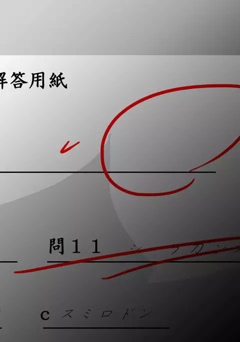 都内TF学園 『赤点罪』 独白