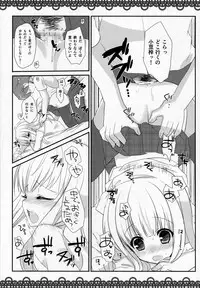 (SC60) [Mimicry.z (Aka Satanan)] I am yours! (Hentai Ouji to Warawanai Neko.)