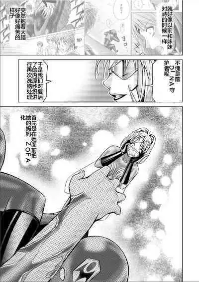 [MACXE'S (monmon)] Tokubousentai Dinaranger ~Heroine Kairaku Sennou Keikaku~ Vol. 17-18 [Chinese]