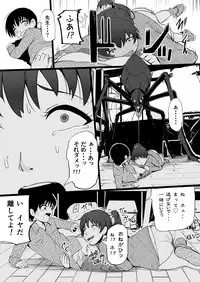 [Ryona's Station (YOSHITORA)] Brain Eater Stage 1