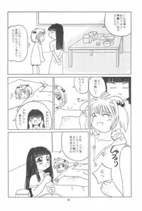 [GROLY BELLS (Takamura Akira)] No Brand (Card Captor Sakura)