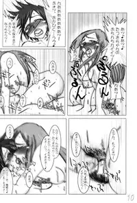 (SC26) [HIGHWAY-SENMU (Maban, Saikoubi)] H-Sen vol.6 Erotical Suppon Farm (Bleach)