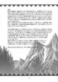 (C71) [Shinanoya (YAMA)] V-TIC 38 (Kanon)