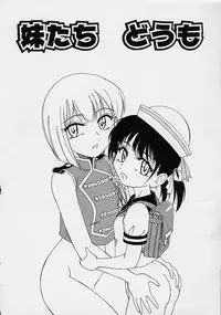 [Wanyanaguda] Omake No Musume