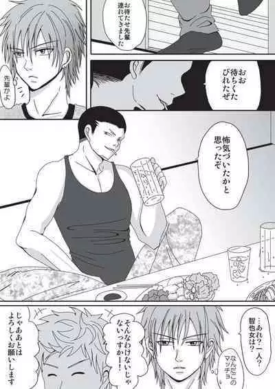 [Cajuputii (Ekusu)] Petto Ni Naru Made [Digital]