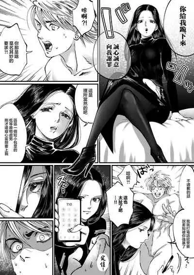 [Mr. Hokke (Mugicya World)] Ikemen Macho nanoni Sochin dakara Kutsu Feti Maso ni Sarechatta | 明明是肌肉型帥哥雞雞卻很小所以我將他調教成我的鞋奴了 [Chinese] [满足汉化] [Digital]