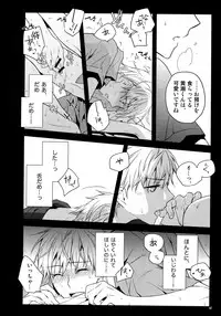 (C86) [QQaid (Nekoyama Kuro)] Jukebox #01 (Kuroko no Basuke)