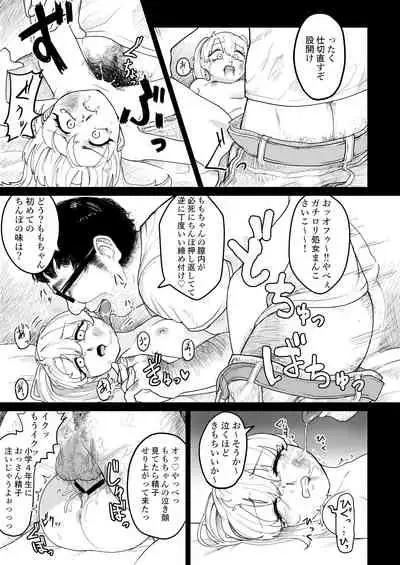 Shoujo Kankin Kairaku Kanraku