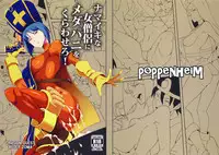 (C90) [Poppenheim (Kamisyakujii Yubeshi)] Namaiki na Onna Souryou ni Medapani o Kurawasero! + Shadow Galko-chan (Dragon Quest III)