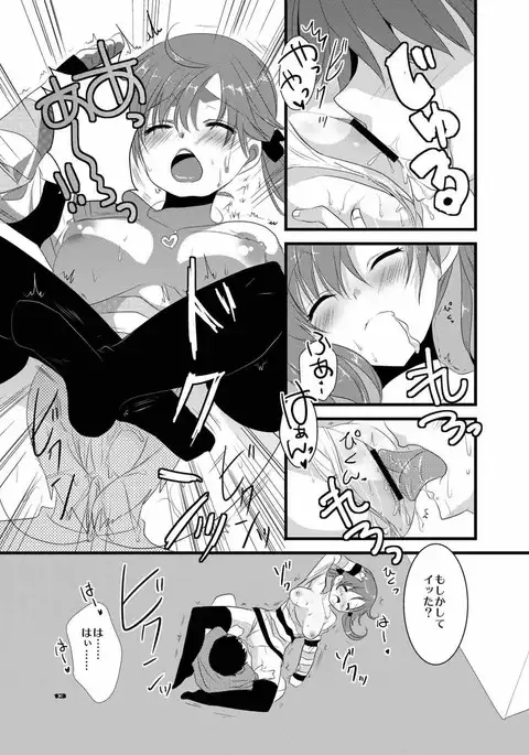 とときん当たりました