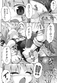 [Yaminabe] Chitsujyo-Jikan