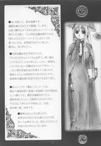 [Medicine chest (Aogiri Sei, Miyako Emu)] mandragora fever