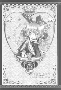 (C91) [megalodon (Mezashi Gohan)] Izmir-san o Atsuku Saseru Hon (Granblue Fantasy)