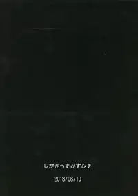 (C94) [Sigamitsuki Mizuhiki (Noshigami)] Reiju o Motte Meizuru Mordred Oppai Ookiku Nare (Fate/Grand Order)