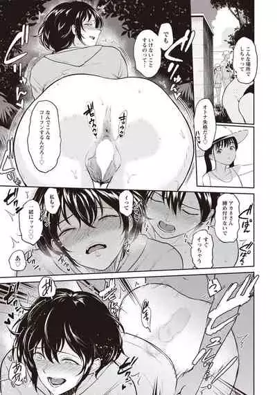 Akane Oba-san no Natu