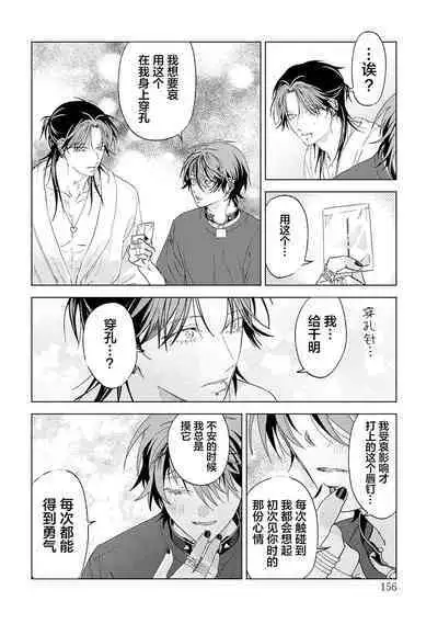 PUNKS TRIANGLE | 朋克三角