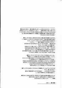 [Biyaku (Fujii Asaka)] Kangoku Rokku (Tengen Toppa Gurren Lagann)