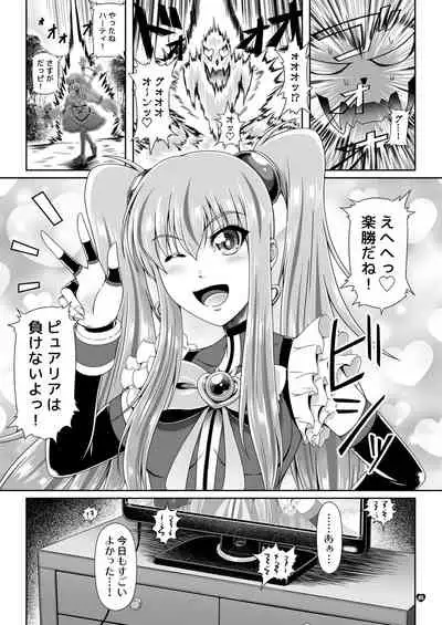 I want to be! PURE -Fuyukawa family siblings story