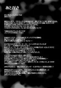 (C82) [Condiment wa Hachibunme (Maeshima Ryou)] CHEMICAL HAPPY!! (Smile Precure!) [English] =LWB=