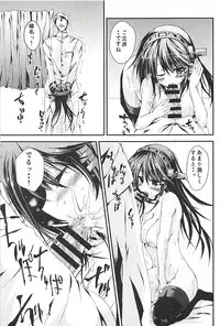 (C94) [Kurokami Studio S (Mukouhara Shiryu)] Hashibami no Ki (Kantai Collection -KanColle-)