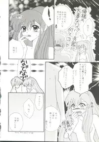 [doujinshi anthology] Game Miki 9 (Sakura Wars and others)