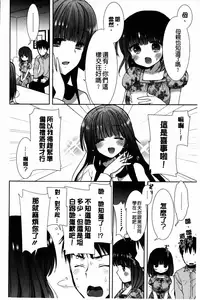 [Mozuya Murasaki] Shiro Kuro Royal | 白黑千金性合戰 [Chinese]