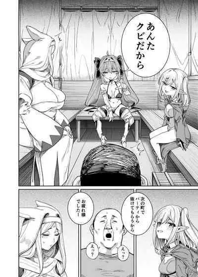 [Kamaboko] Yuusha Wakarase [Ongoing]