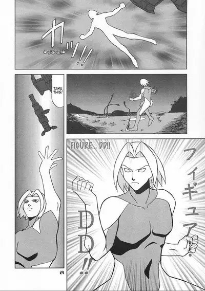 Chiisaiko wa Suki desu ka | Do You Like Little Kids