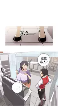 女神狩猎 第1~3話 [Chinese]中文 Harc