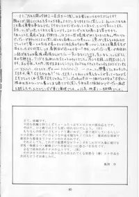 [WHITE ELEPHANT (Souma・Monooki 2tsu・Rousoku)] Yogoreta Kao no Megami 2 ~Iya Naki~ (Kou) (Oh My Goddess!)