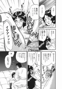 [Chikaishi Masashi] Goukan Hanzai - Rape Crime