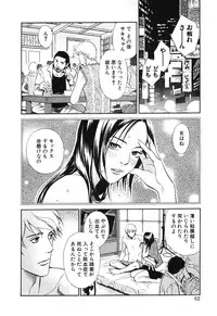 [MONDEN Akiko X KATOU Taka] Sono Otoko, Taka ~ God Finger Densetsu vol.02