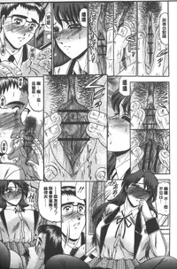 [Komura Saki] Mesuinu zoushoku [Chinese]