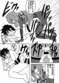 (Futaket 13.5) [Junk Gear (Akuta-kotsu)] Kage no Kuni no Joou-shiki Kyouiku-teki Shidou-hou (Fate/Grand Order)