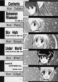 [Studio Kyawn (Murakami Masaki, Sakaki Shigeru)] Jail House Rock (Tokyo Mew Mew)