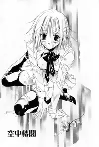 [Unite Souji] Mune niwa Koniro Ribbon