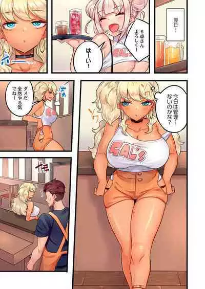 Kuro Gal Zecchou Kanri - Namaiki na Shojo Bitch wo Jirashi ni Jirashite Gohoubi Iki 2