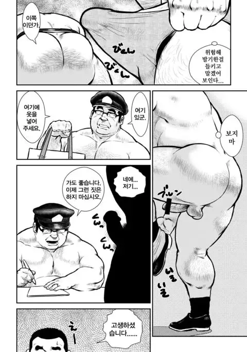 Honjitsu wa Zenra Day | 오늘은 알몸의 날