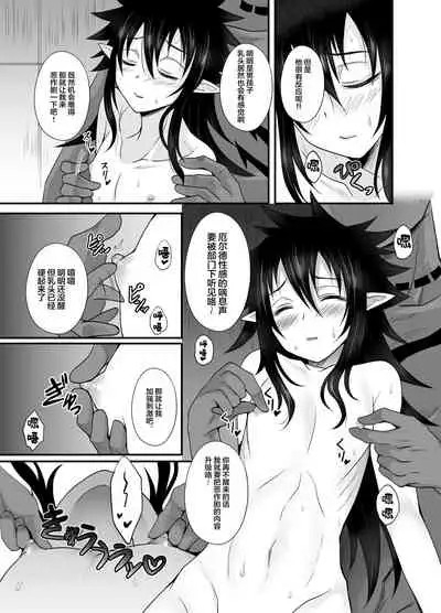 Haiboku Akuyaku Shounen