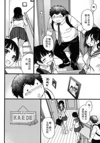 [Shiwasu no Okina] Enkou Oji-san [Chinese] [Decensored]